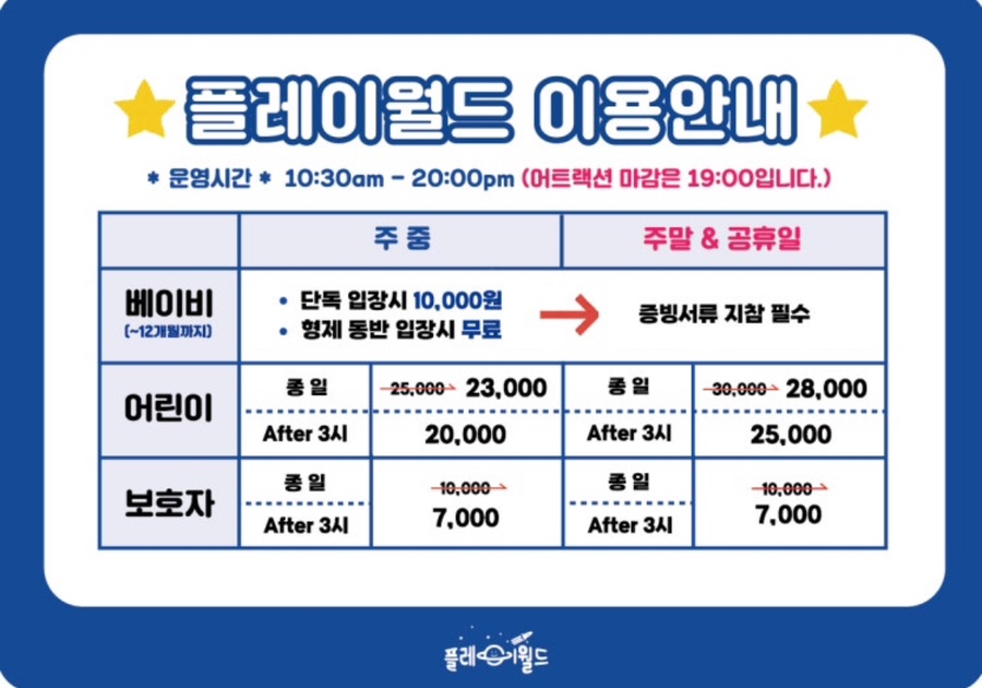 플레이월드 다산점 이미지