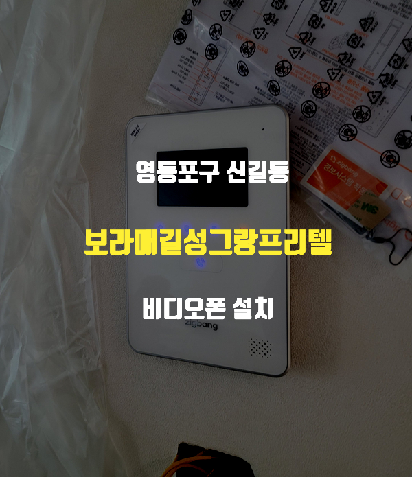 보라매통신 이미지