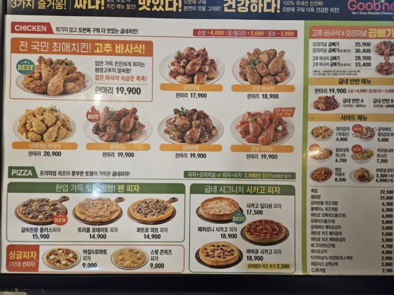 굽네치킨 이미지