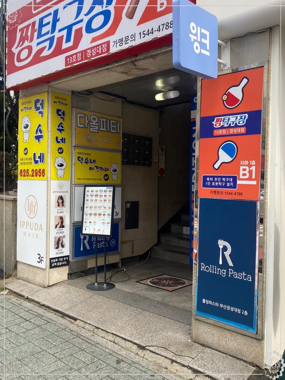 이쁘다헤어 경성대점 이미지