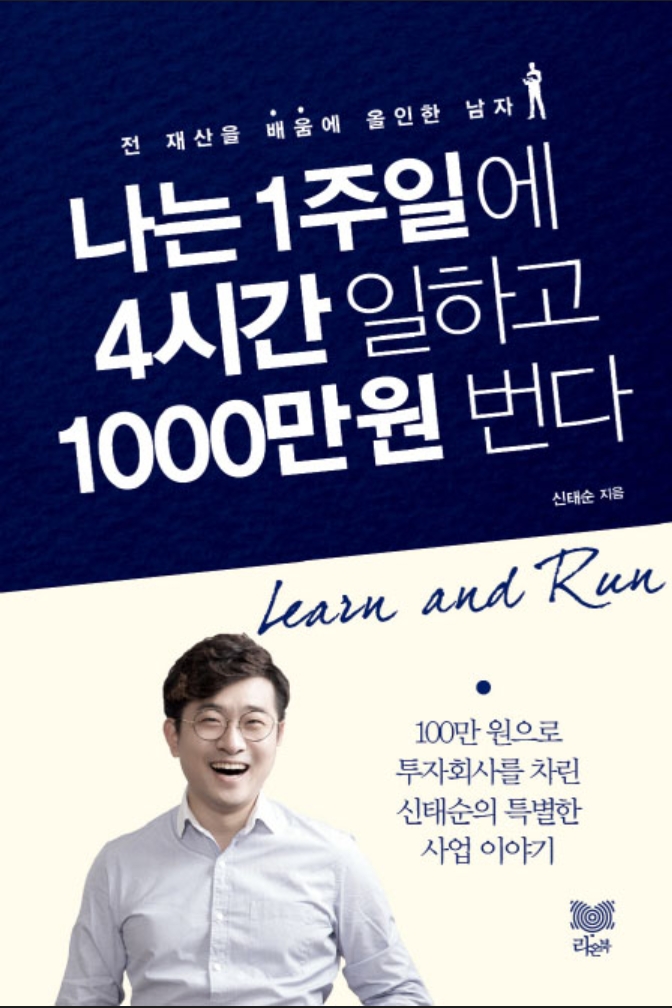 신태순 이미지