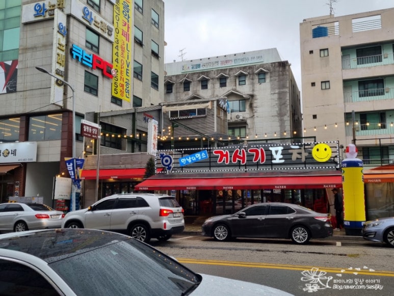 거시기포차 이미지