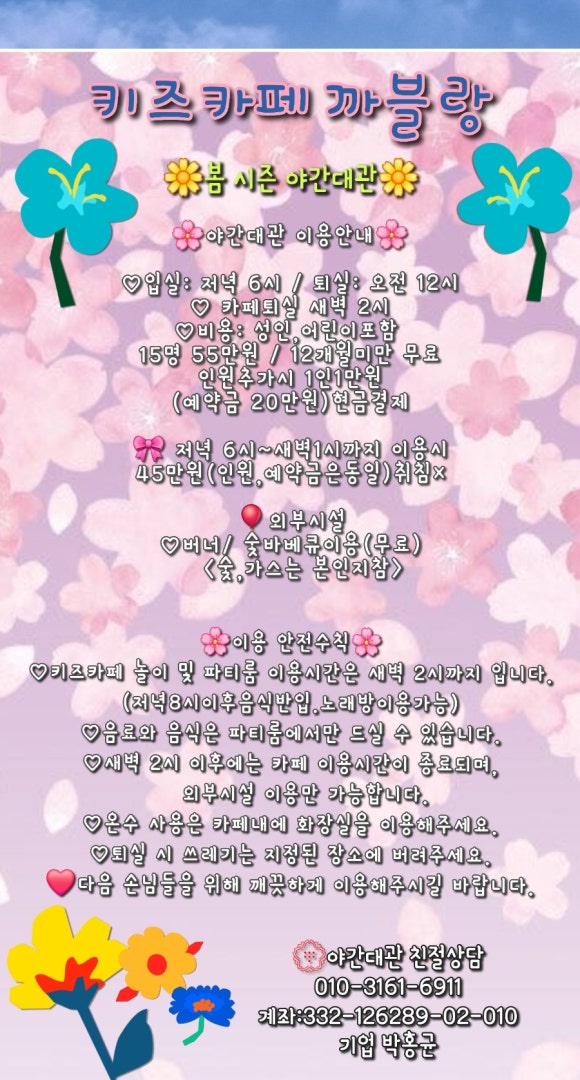 까블랑 이미지