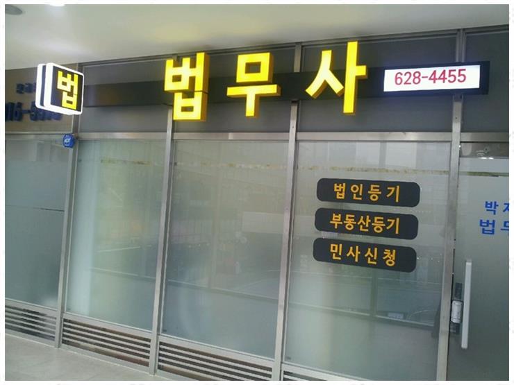 올바른 간판 이미지