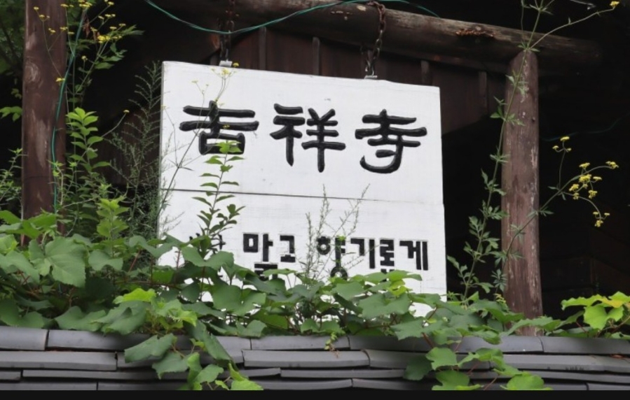 날마다좋은날 이미지