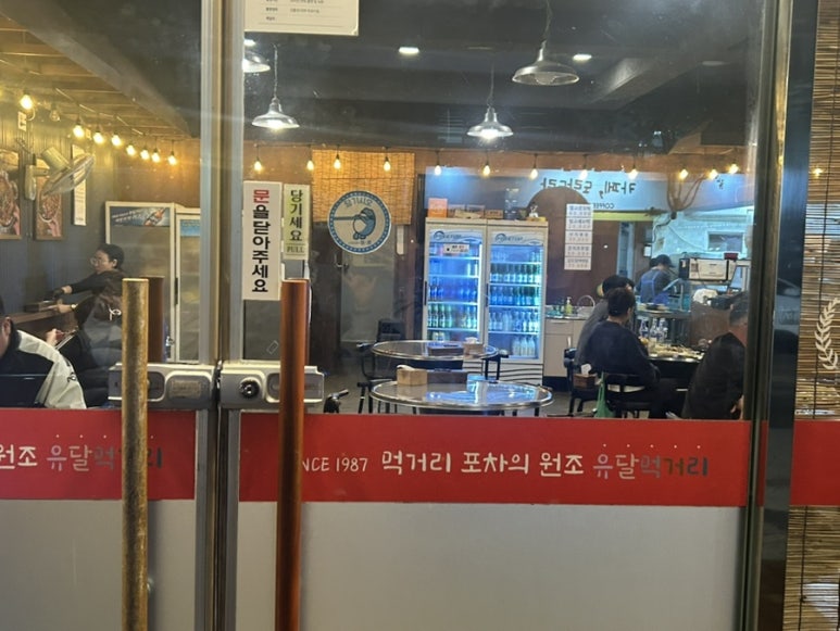 유달먹거리타운 이미지