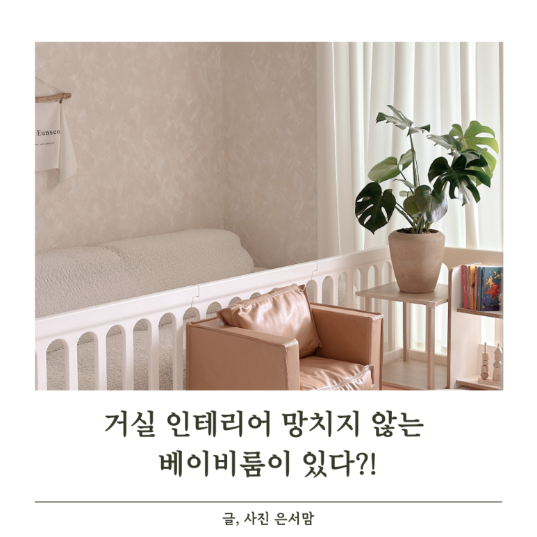 은서인테리어 이미지