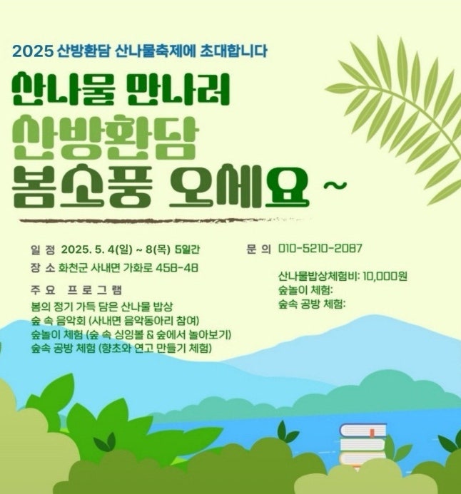 산방환담 이미지