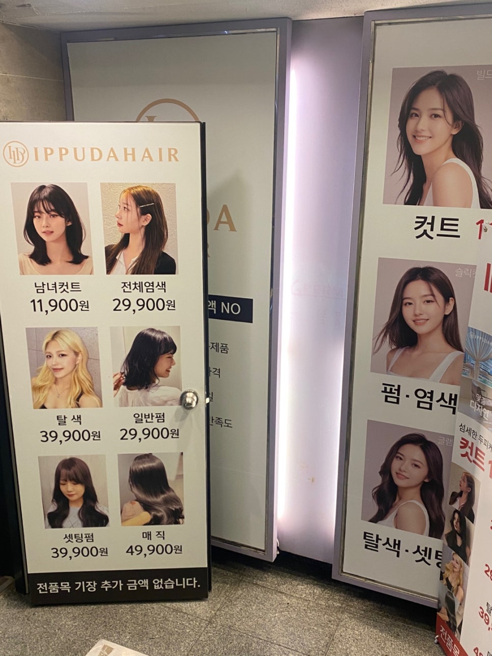이쁘다헤어 경성대점 이미지