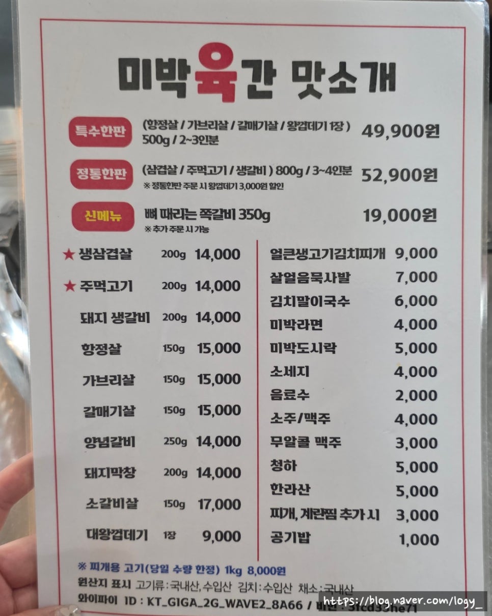 미박육간 이미지