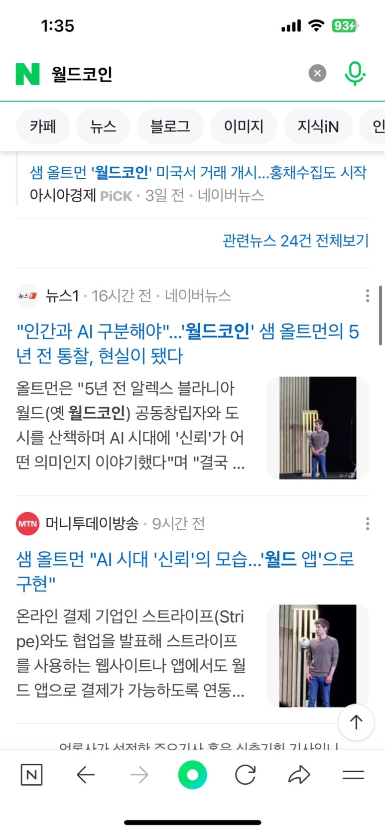미르포레스트 이미지