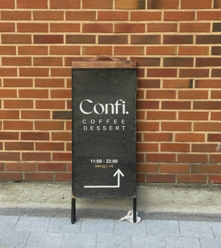 콘피 이미지