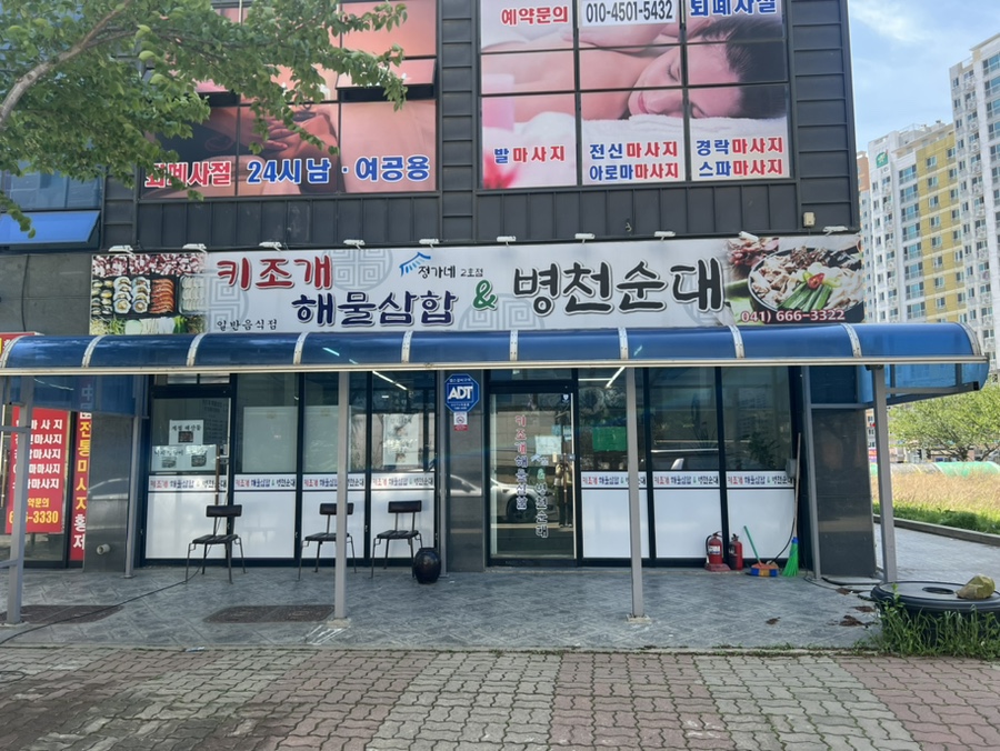 정가네키조개삼합 이미지
