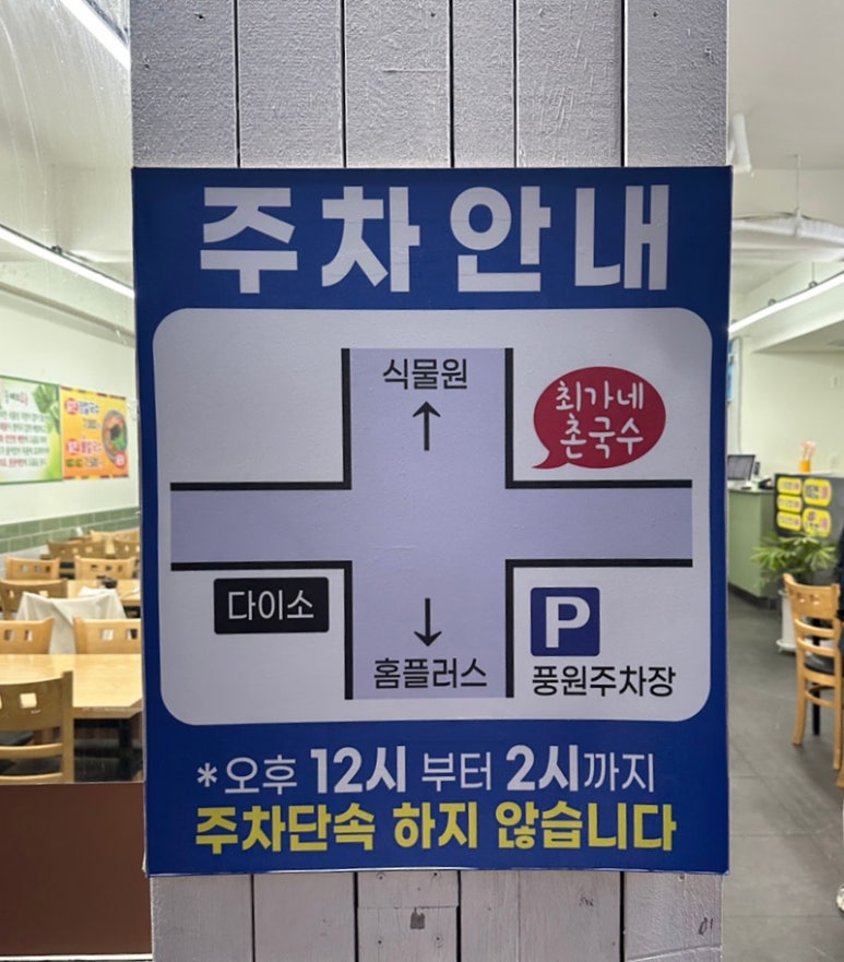 최가네국수집 이미지
