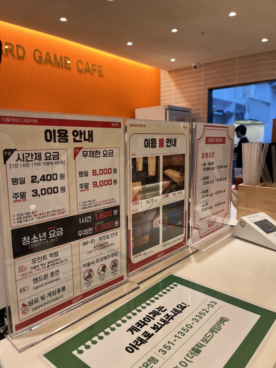 더홀릭보드게임카페 이미지