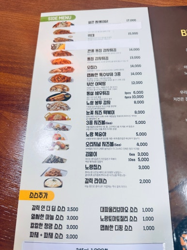 노랑통닭울산 이미지