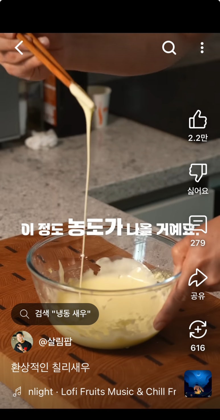 칠리팝 이미지