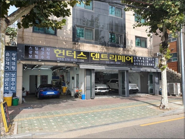 인생세차 이미지