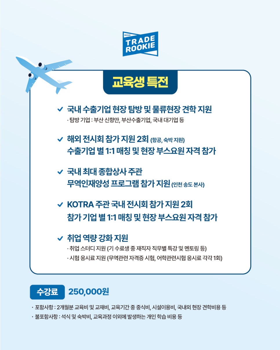 한국무역진흥원 이미지