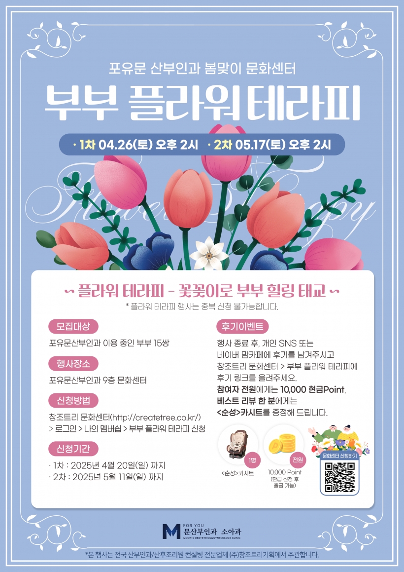 포유문산부인과의원 이미지