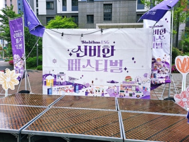 신비한먹거리 이미지