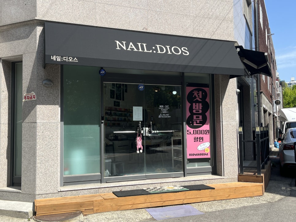 네일디오스 이미지