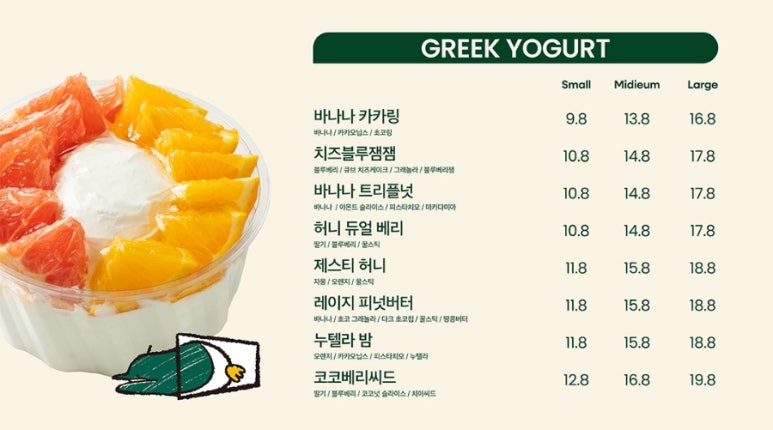 그릭베리 이미지