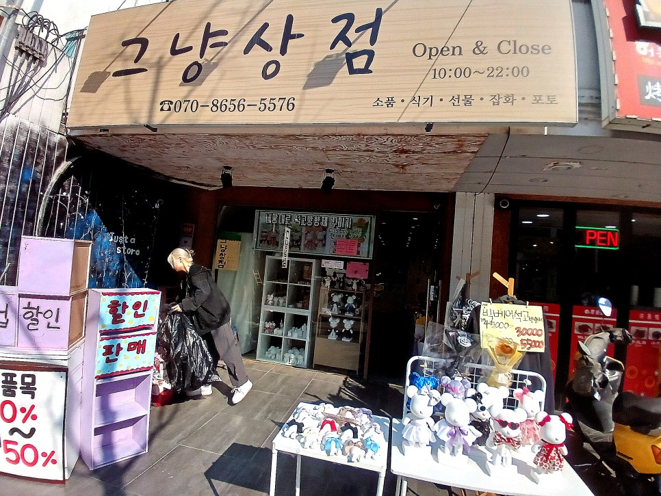방석집유흥주점 이미지