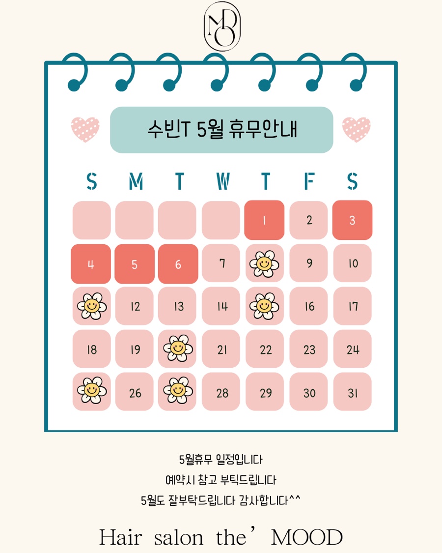 더무드헤어 이미지
