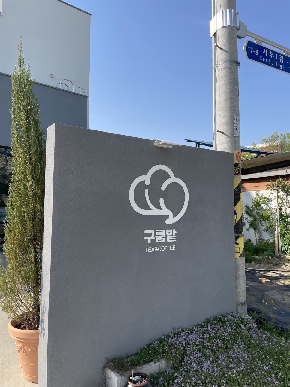 구룸밭 이미지