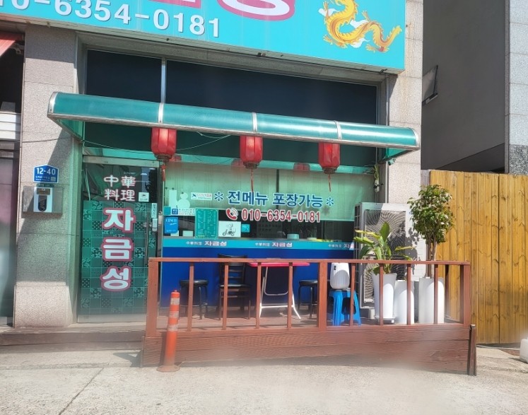 진흥카센타 이미지