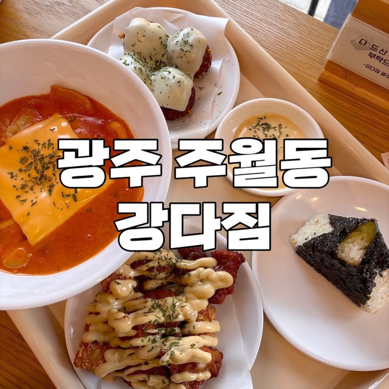 강김밥집 이미지