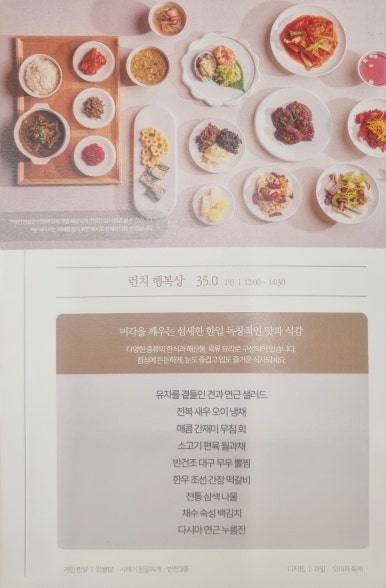 국일관식당 이미지