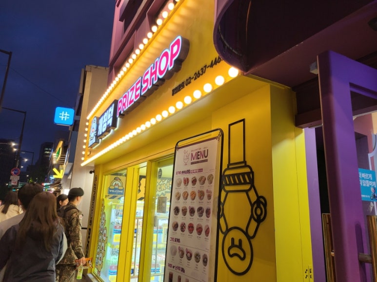 캐칭덕 이미지