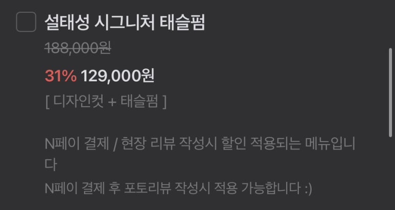 나경미용실 이미지