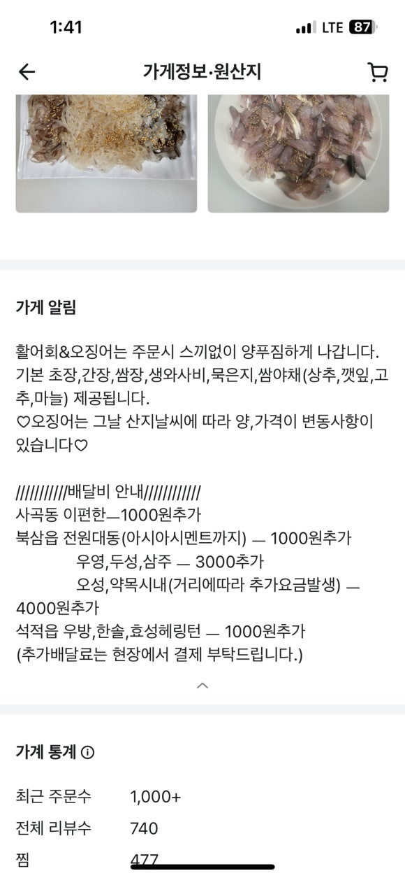 회결사포차 이미지