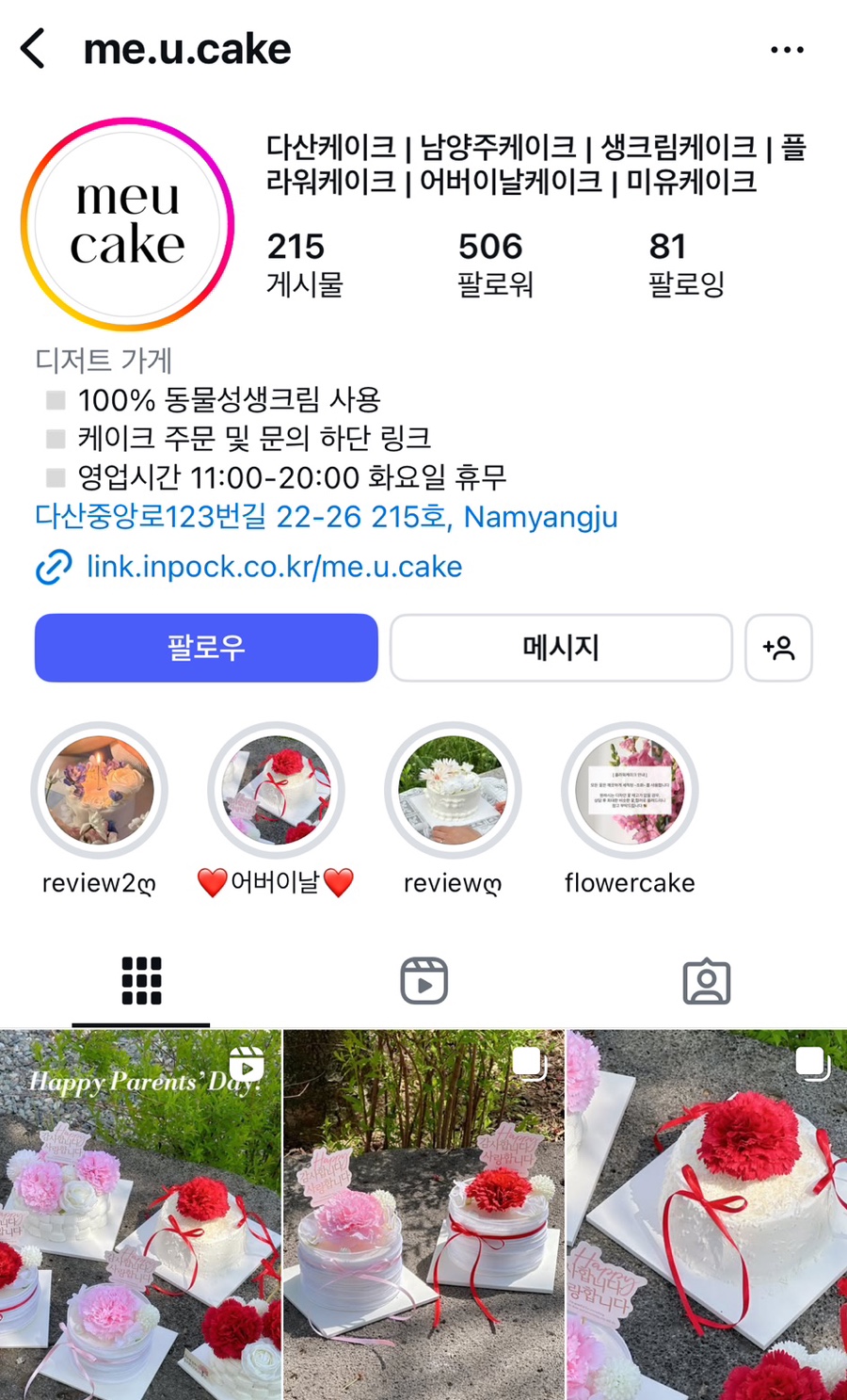 미유케이크 이미지