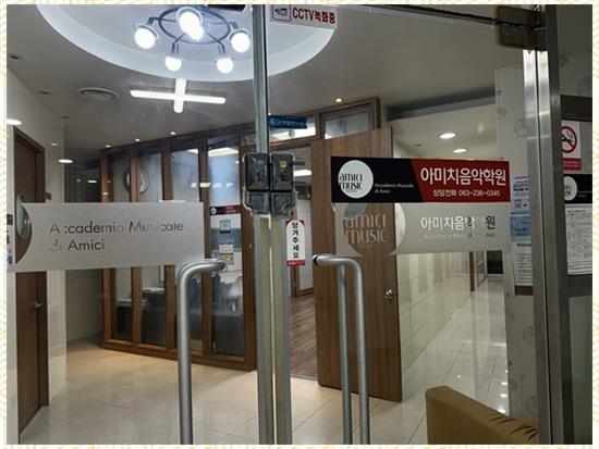 이태리음악학원 이미지