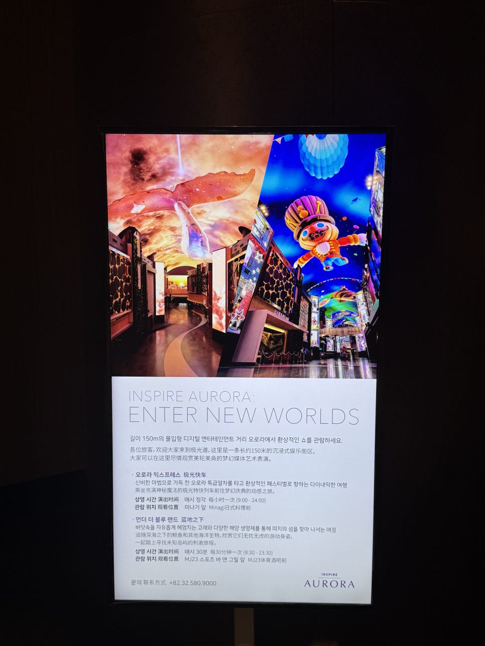 오로라스포츠랜드 이미지