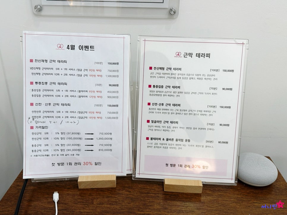 체리체형관리 이미지