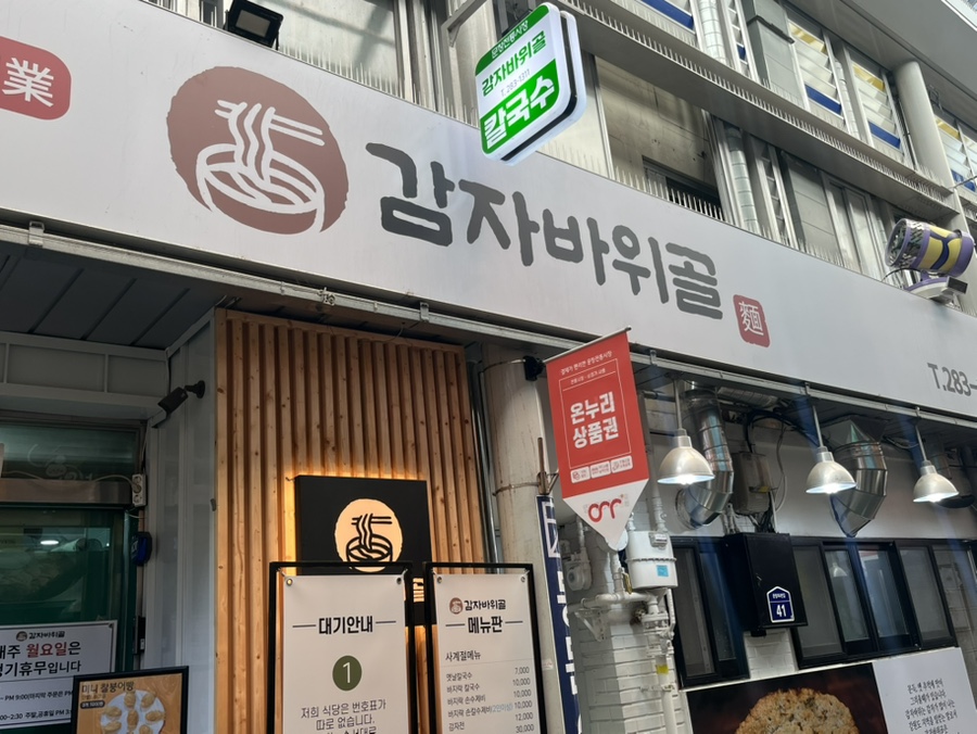 밥줘 아줌마 포차 이미지