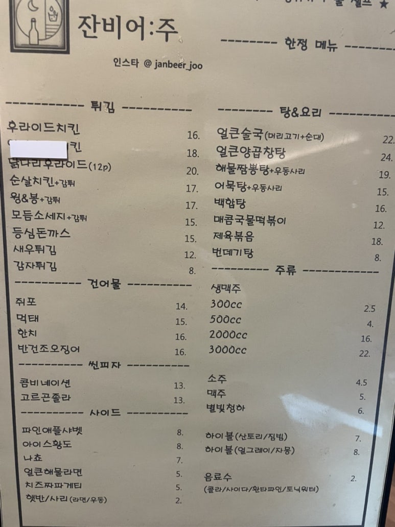 잔비어 이미지