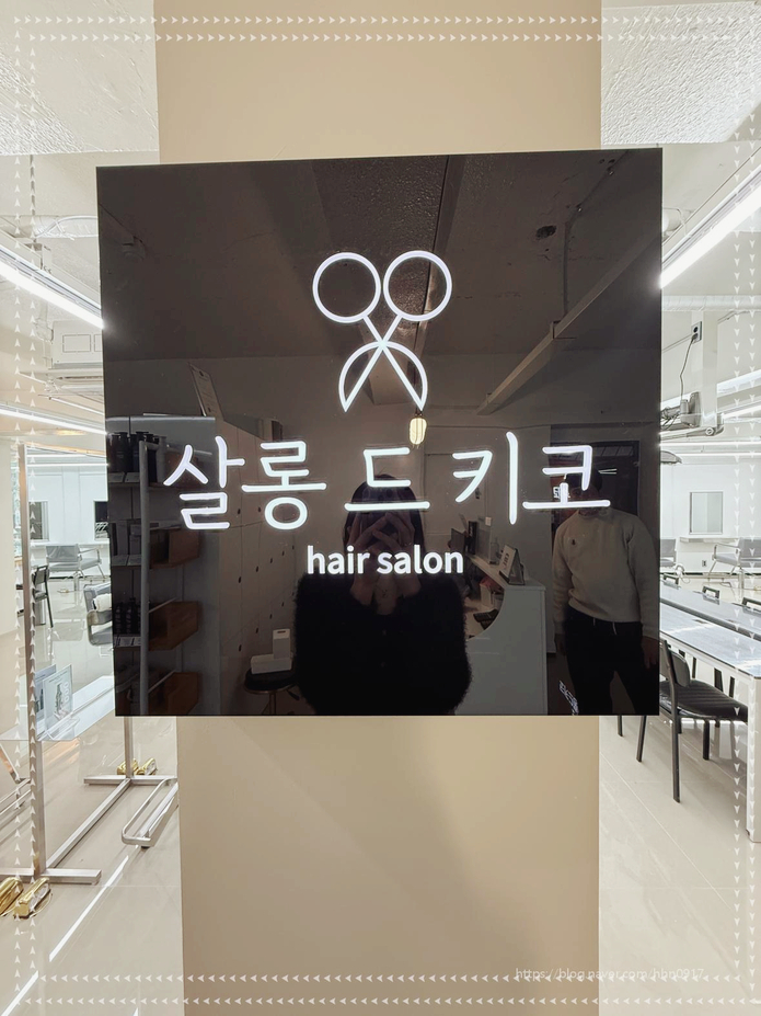 살롱드키코 이미지