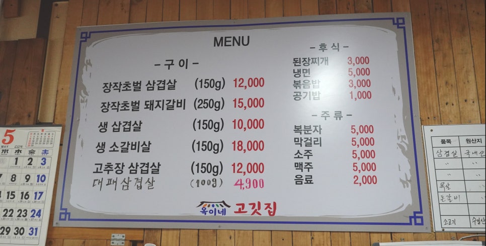 옥이네 고깃집 이미지