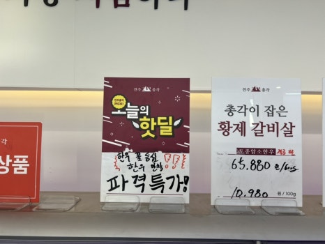 365일고기공장 이미지