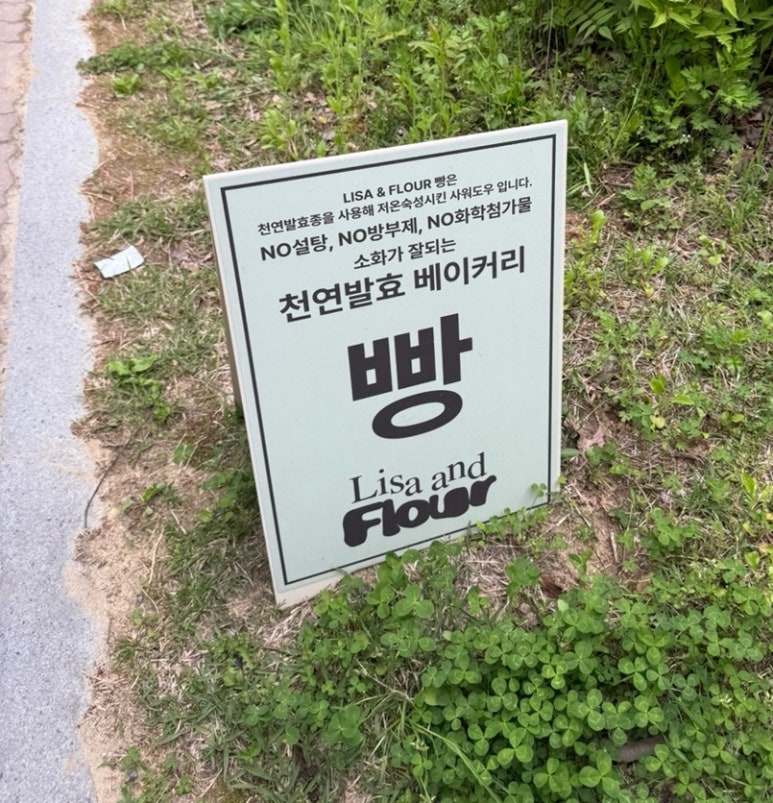 리사앤플라워 이미지