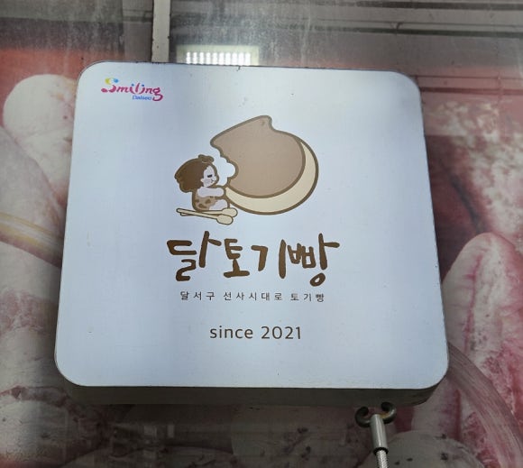 빠리지엥과자점 이미지