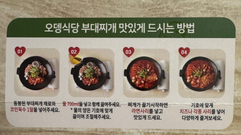 (주)오뎅식당 이미지