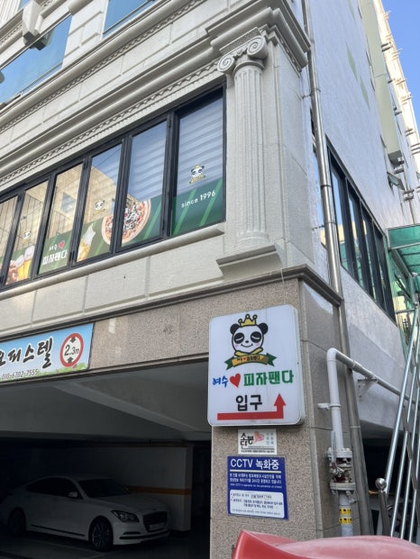 피자팬다여수 이미지