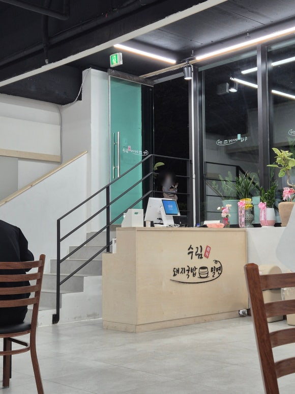 수림국밥 이미지